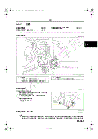 2013-2014年长安马自达CX-5传动系和车桥-03-12-后桥