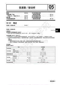 2017年一汽马自达CX-4变速器 驱动桥