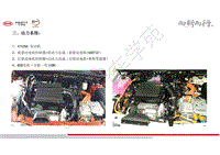 比亚迪宋DM车型技术培训-03-动力系统