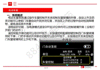 比亚迪元低压电器技术培训-07-电动车窗