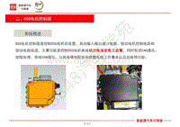 比亚迪全新一代唐-高压系统DM培训-02-高压系统 2-02-BSG电机控制器