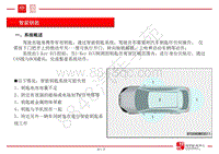 比亚迪唐DM低压电器技术培训-06-智能钥匙