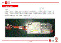 比亚迪技术培训-唐100培训-02-高压配电箱介绍