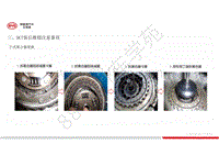 比亚迪自动变速器（DCT CVTAT）介绍-01.3-DCT售后维修注意事项