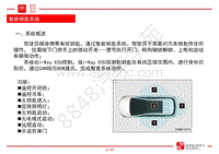 比亚迪宋MAX低压电器技术培训-03-智能钥匙系统