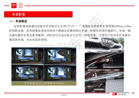 比亚迪唐DM低压电器技术培训-04-全景影像