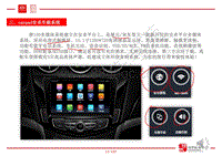 比亚迪唐100技术培训（上）-03-carpad安卓车载系统