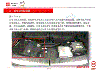 比亚迪全新一代唐-高压系统DM培训-02-高压系统 2-03-后驱动电控制器