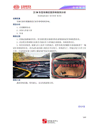 比亚迪汉DM 汉EV 唐EV e6 S6技术期刊202012