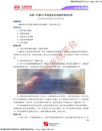 比亚迪唐 唐DM 唐EV e6 S6 S7技术期刊202006