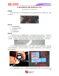 比亚迪汉DM 汉EV 唐DM 唐EV e6 S6 S7技术期刊202010