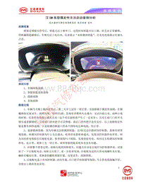 比亚迪汉DM 汉EV 唐 唐EV e6 S6 S7技术期刊202011