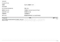 大众凯路威电路图-顶盖内没有顶篷中控台的箱式或客货两用车车内照明灯 A8B A9A 自 2015 年 6 月起