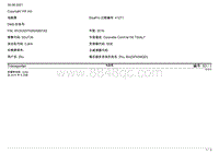 大众凯路威电路图-多媒体系统 UI2 自 2015 年 6 月起