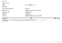 大众凯路威电路图-定速巡航装置（GRA） CJKA 8T2 8T3 8T5 自 2015 年 6 月起