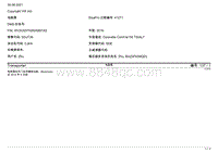 大众凯路威电路图-电控滑动车门关闭辅助功能 Business 自 2015 年 6 月起