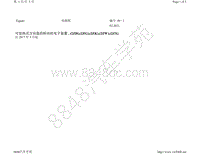 进口大众途观-可加热式方向盘的转向柱电子装置 2ZD 2ZG 2ZK 2ZW 2ZX 自 2017 年 3 月起