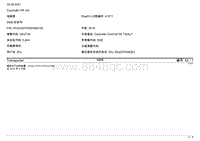 大众凯路威电路图-辅助空气加热装置 7VA 7VF 7VG 7VM 自 2015 年 6 月起