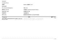 大众凯路威电路图-顶盖内有顶篷中控台的箱式或客货两用车车内照明灯 A8B A9A 自 2015 年 6 月起