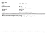 大众凯路威电路图-顶盖内没有顶篷中控台的箱式或客货两用车车内照明灯 A9K KH2 KH3 9AH 自 2015 年 6 月起