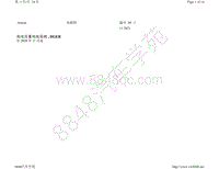 2021年进口大众Arteon电路图-高电压蓄电池系统 DGEB 自 2020 年 11 月起