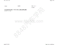 2021年进口大众Arteon电路图-电动座椅调节装置 带记忆功能 2R2 2R9 8I0 自 2017 年 3 月起