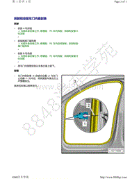 奥迪Q5L（87I 87U）-拆卸和安装车门内密封条