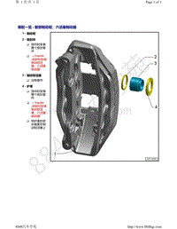 奥迪Q5L（87I 87U）-装配一览 - 前部制动钳 六活塞制动器