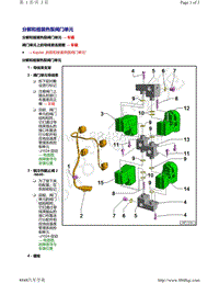 奥迪Q5L（87I 87U）-分解和组装热泵阀门单元