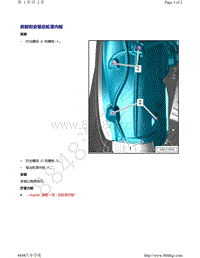 奥迪Q5L（87I 87U）-拆卸和安装后轮罩内板