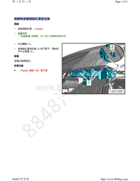 奥迪Q5L（87I 87U）-拆卸和安装保险杠罩定位架