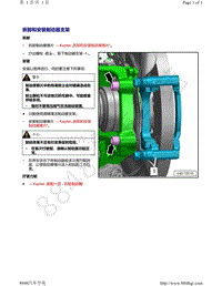 奥迪Q5L（87I 87U）-拆卸和安装制动器支架