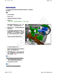 奥迪Q5L（87I 87U）-拆卸和安装制动钳