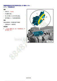 奥迪Q5L（87I 87U）-拆卸和安装白天行车灯和停车灯的 LED 模块 L176 L177 气体放电大灯