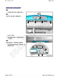 奥迪Q5L（87I 87U）-拆卸和安装车底防钻撞保护