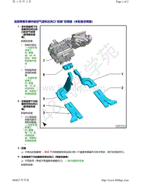 奥迪Q5L（87I 87U）-后部乘客车厢中的空气道和出风口 低端 空调器（未配备空调器）