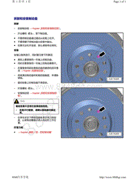 奥迪Q5L（87I 87U）-拆卸和安装制动盘