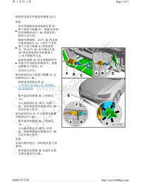 奥迪Q5L（87I 87U）-拆卸和安装 车外温度传感器 G17