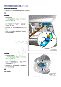 奥迪Q5L（87I 87U）-拆卸和安装前部驻车辅助传感器 S line SQ5