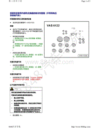 奥迪Q5L（87I 87U）-拆卸和安装带内部热交换器的制冷剂管路（不带高电压系统的汽车）