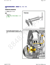 奥迪Q5L（87I 87U）-拆卸和安装制动摩擦片 制动器 1LG 1LH 1LK 1LP