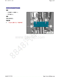 奥迪Q5L（87I 87U）-拆卸和安装通道桥架盖板