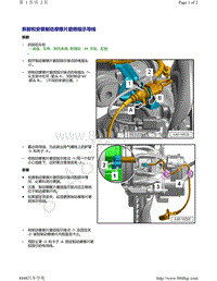 奥迪Q5L（87I 87U）-拆卸和安装制动摩擦片磨损指示导线