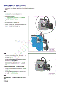 奥迪Q5L（87I 87U）-断开和连接 蓄电池 A 的接线（0K0 0K3）