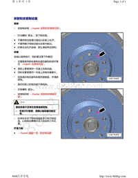 奥迪Q5L（87I 87U）-拆卸和安装制动盘