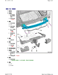 奥迪Q5L（87I 87U）-装配一览 - 防撞梁