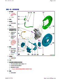 奥迪Q5L（87I 87U）-装配一览 - 后轮制动器