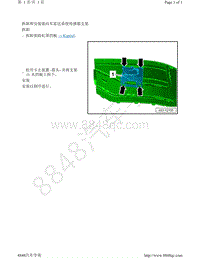 奥迪Q5L（87I 87U）-拆卸和安装装泊车雷达系统传感器支架