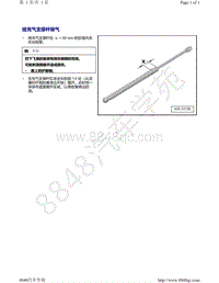 奥迪Q5L（87I 87U）-给充气支撑杆排气