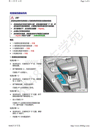 奥迪Q5L（87I 87U）-检查换挡操纵机构